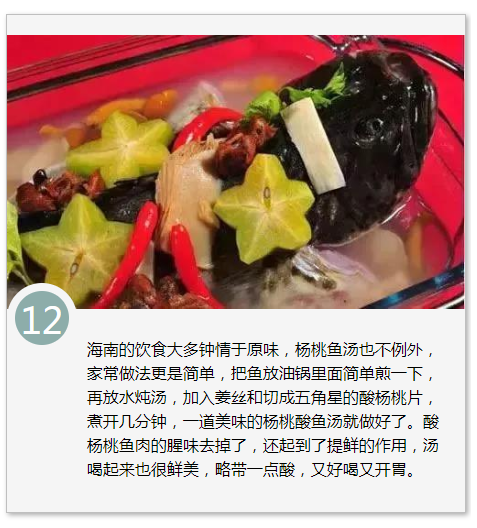 食在海南 | 蘸盐吃烤着吃…海南人水果“花式吃法”你get了吗?