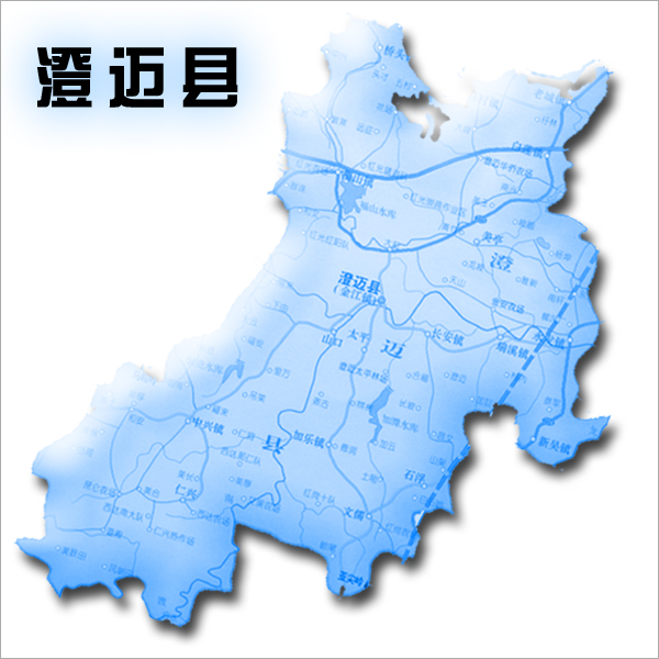 澄迈县概览- 海南省人民政府