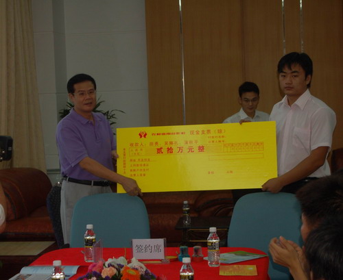 海南省大学生创业示范项目帮扶资助仪式成功举