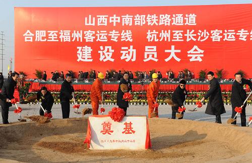 张德江在郑州宣布三项铁路工程开工并为工程奠