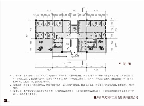 公共厕所建筑设计方案图集(二) -- 海南省人民政