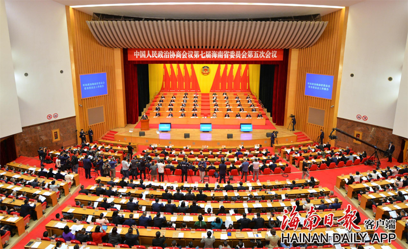 海南省政协七届五次会议隆重开幕