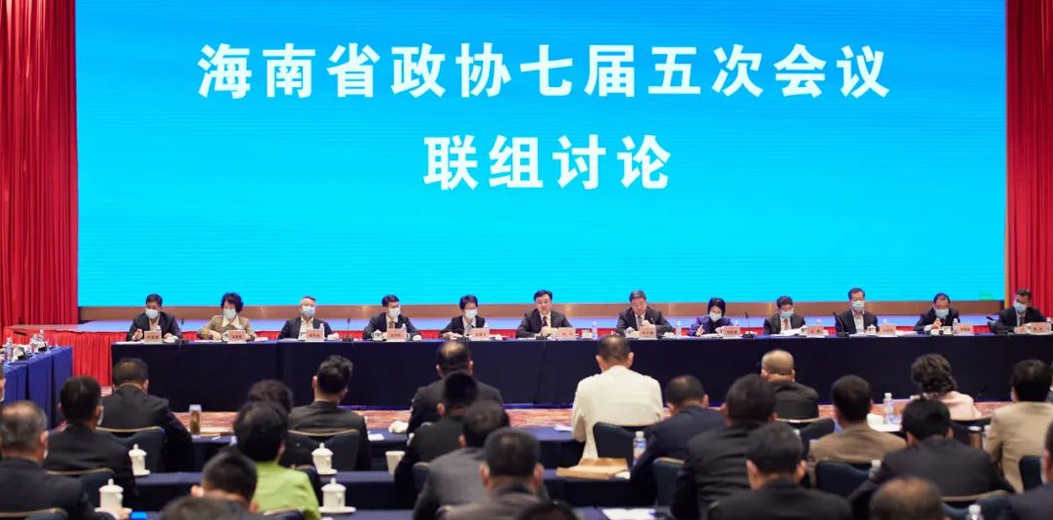 省政协七届五次会议举行联组讨论会