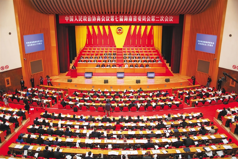 政协第七届海南省委员会第二次会议在省人大会堂隆重开幕