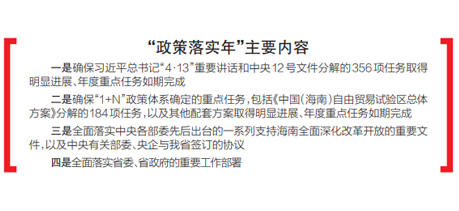 让政策铿锵落地成为2019年最强音