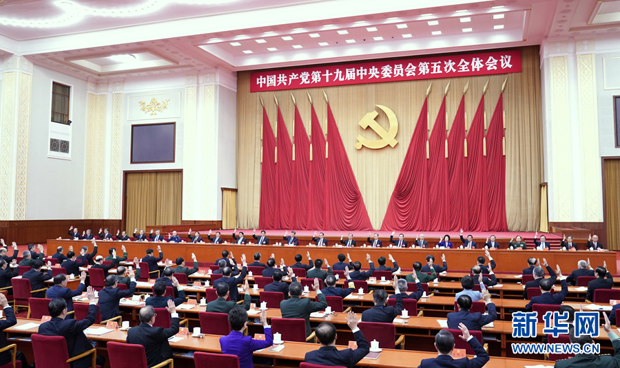 开启全面建设社会主义现代化国家新征程——从党的十九届五中全会看中国未来发