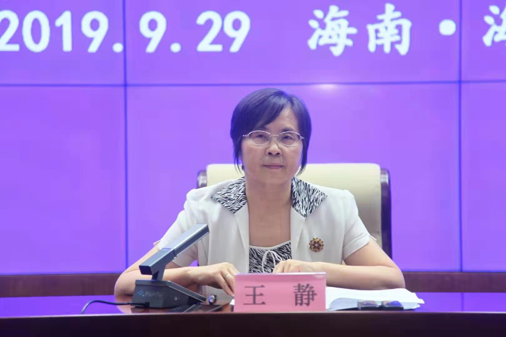 王静