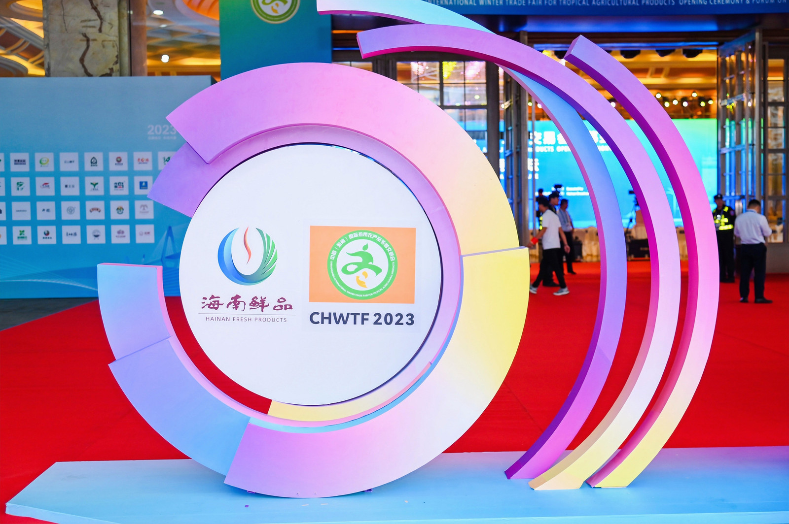 第26届中国(海南)国际热带农产品冬季交易会开幕式暨热带特色农业高质量发展论坛现场图片