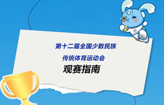 观赛指南，来了！