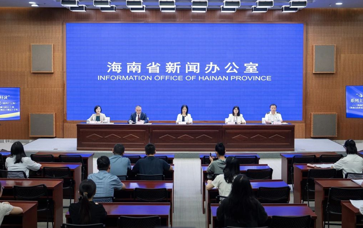 “海南自贸港政策解读”系列主题新闻发布会（第四十七场）——海南自贸港口岸管理服务及“二线口岸”通关信用管理专场