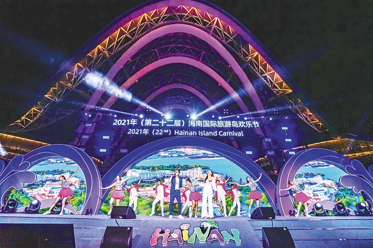 海南国际旅游岛欢乐节在三亚闭幕