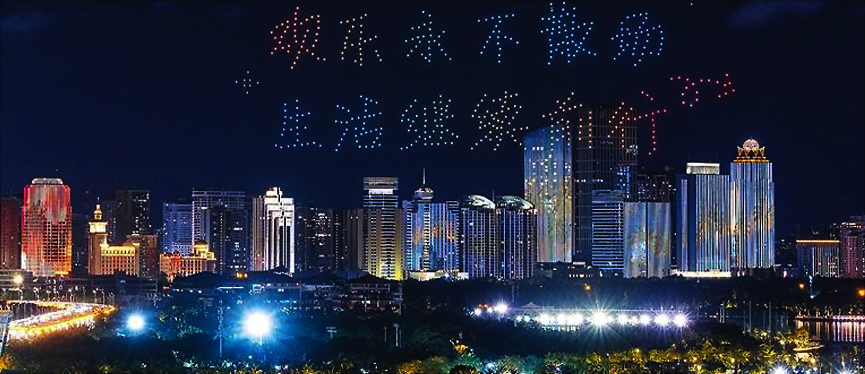 2024年海南岛欢乐节落下帷幕，海南西部旅游联盟OTA产品上线