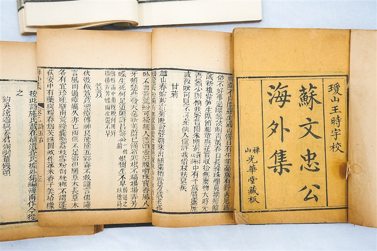 《海外集》：万里题诗海上峰