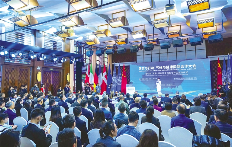 中欧（保亭）绿色数字创新合作区正式启动