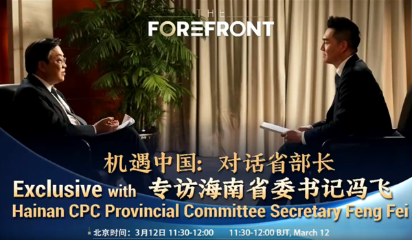 《机遇中国：对话省部长》专访海南省委书记冯飞