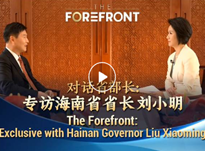 听省长刘小明解读，封关运作 We are ready！