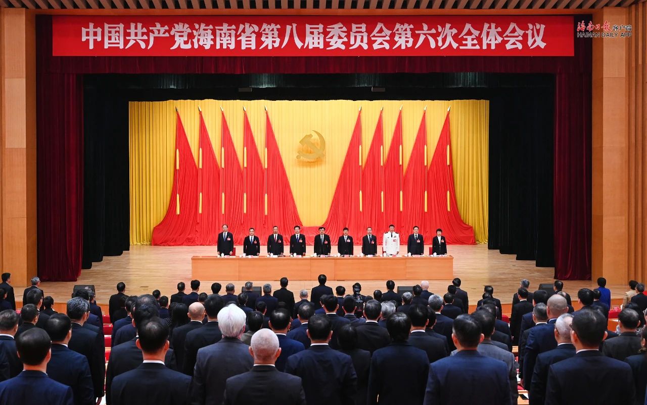 省委八届六次全会在海口召开