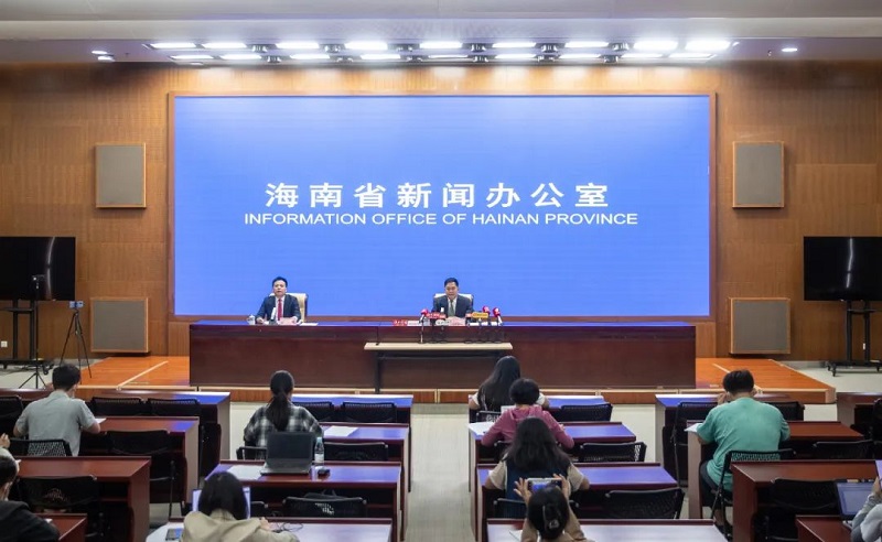 2022年中国(海南)国际海洋产业博览会新闻发布会
