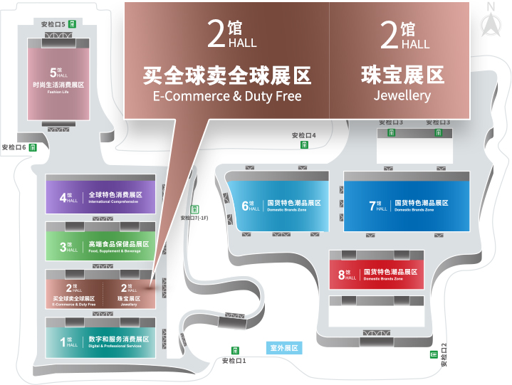 买全球卖全球展区+珠宝展区