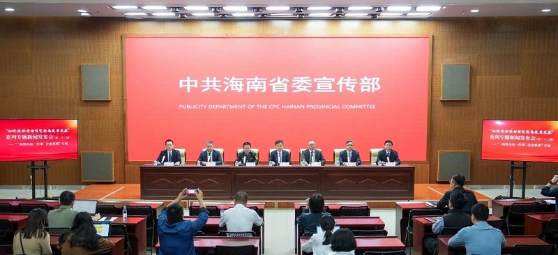 “加快推动海南自贸港高质量发展”系列专题新闻发布会（第二十三场）——“‘高效办成一件事’企业事项”专场