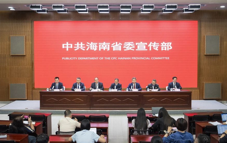 海南学习贯彻党的二十届三中全会精神系列主题新闻发布会（第五场）——《海南省优化营商环境重点举措（2025年版）》专场
