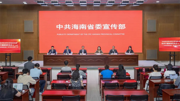 “加快推动海南自贸港高质量发展”系列专题新闻发布会（第二十九场）——“共享医保惠民新政 筑牢基金安全防线”专场