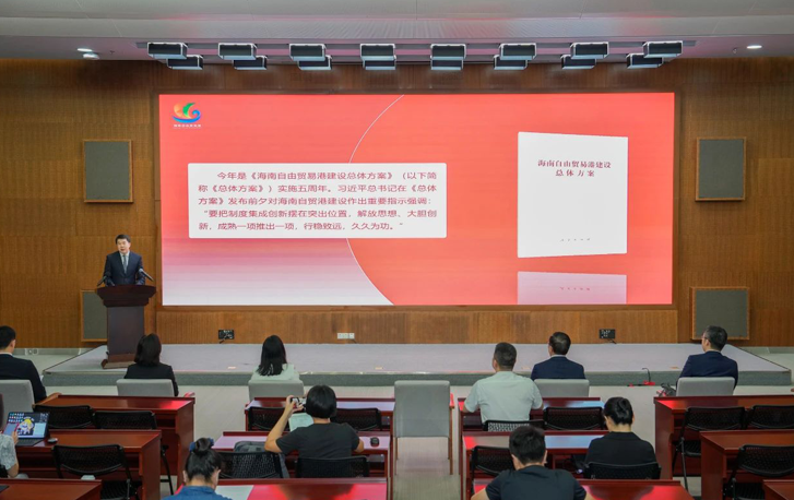 海南自贸港第二十批制度集成创新案例新闻发布会