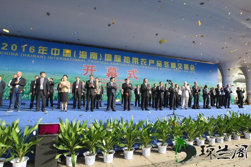 2016年中国（海南）国际热带农产品冬季交易会盛大开幕